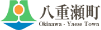 八重瀬町役場ホームページへ